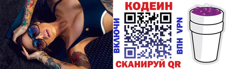 купить наркотики сайты  Инта  Кодеиновый сироп Lean Purple Drank 