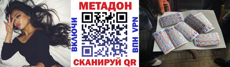 МЕТАДОН methadone  цены наркотик  Инта 